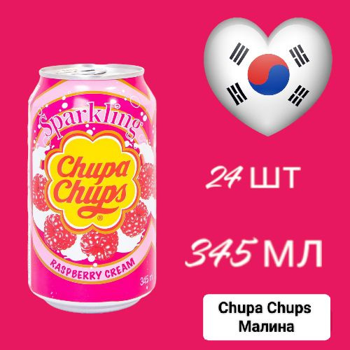 Газированный напиток Chupa Chups Raspberry (Чупа Чупс Малина), 24 шт * 345 мл, Корея  #1