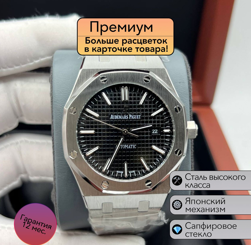 AUDEMARS PIGUET Часы наручные #1