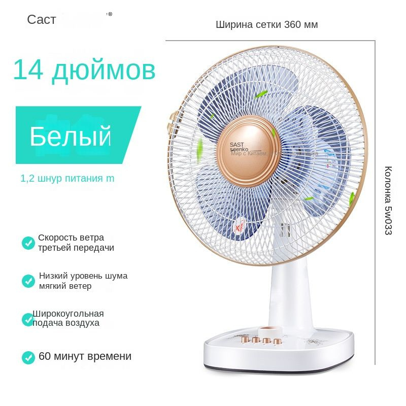 Suncast Настольный вентилятор Настольный электрический вентилятор SAST, золотой  #1