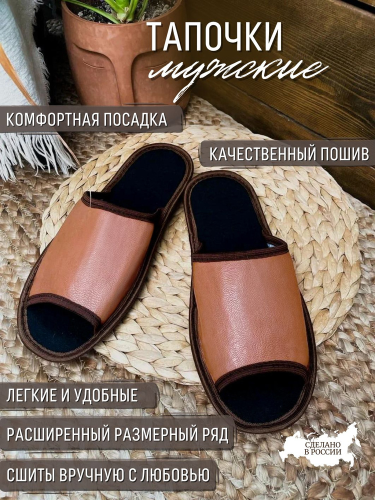 Тапочки Soft Slippers Lifestyle (повседневные) #1