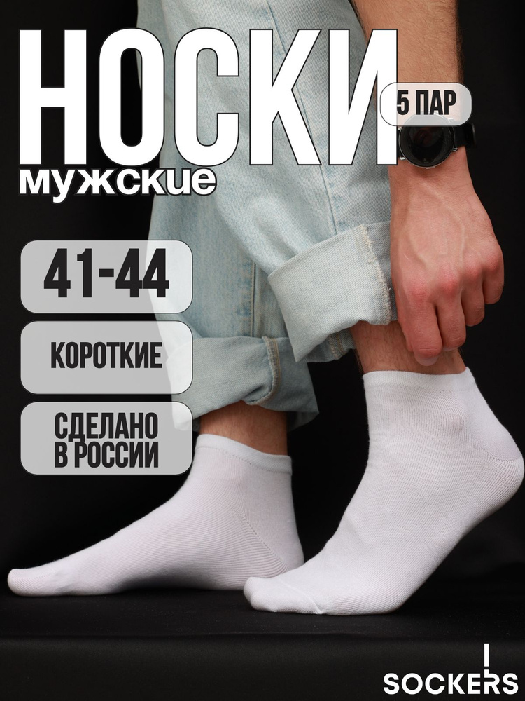 Носки Burum, 5 пар #1