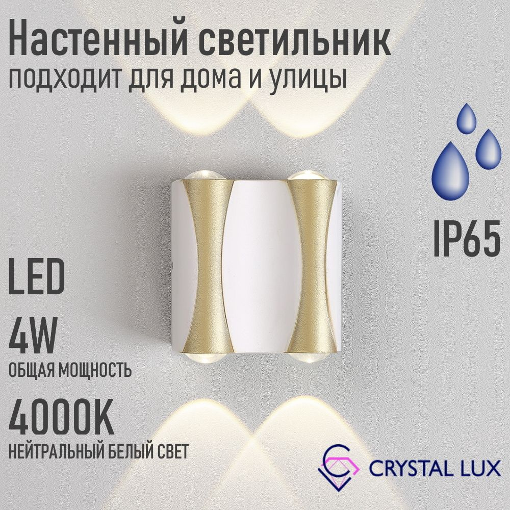 Crystal Lux Настенный светильник, LED, 4 Вт #1