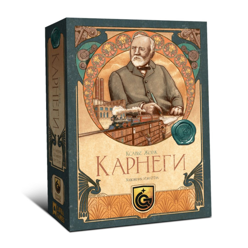 Настольная игра. Карнеги #1