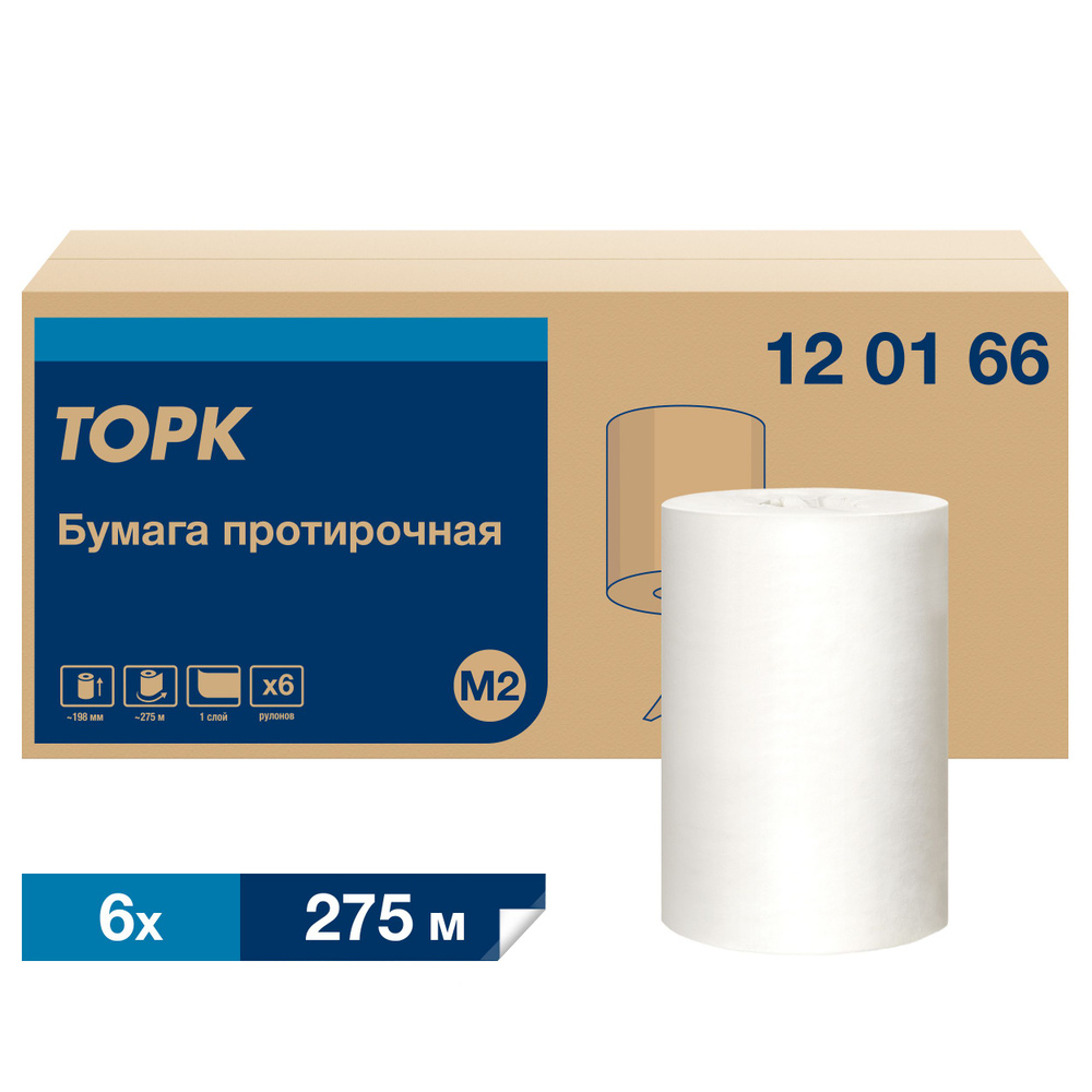 Полотенца бумажные ТОРК Стандарт с центральной вытяжкой (арт.120166) M2 ...