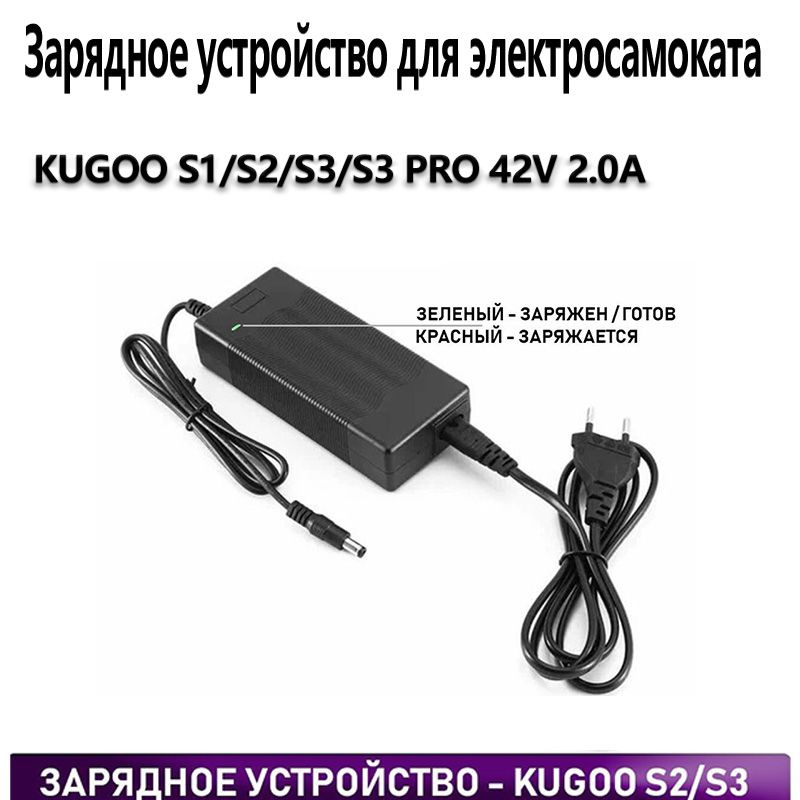 Зарядное устройство для электросамоката 36V Kugoo S1/S2/S3/S3 Pro ...