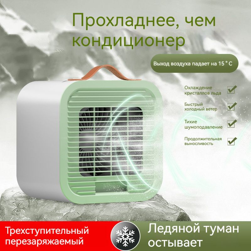 Портативный вентилятор кондиционера с высокой силой ветра Может ...
