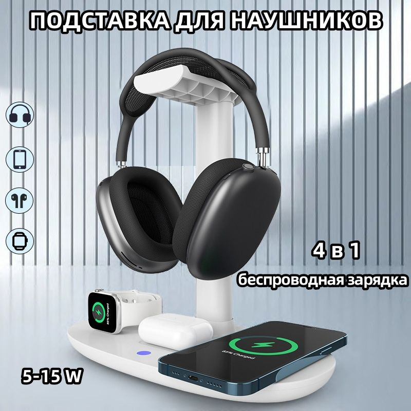 Подставка для наушников - купить с доставкой по выгодным ценам в ...