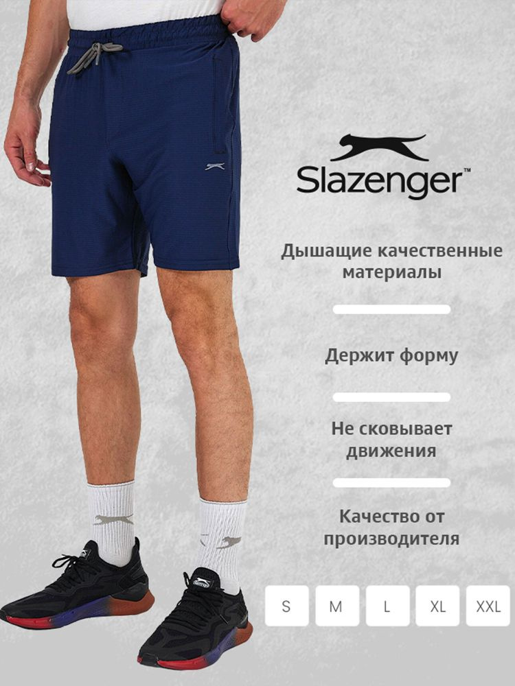 Шорты Slazenger #1