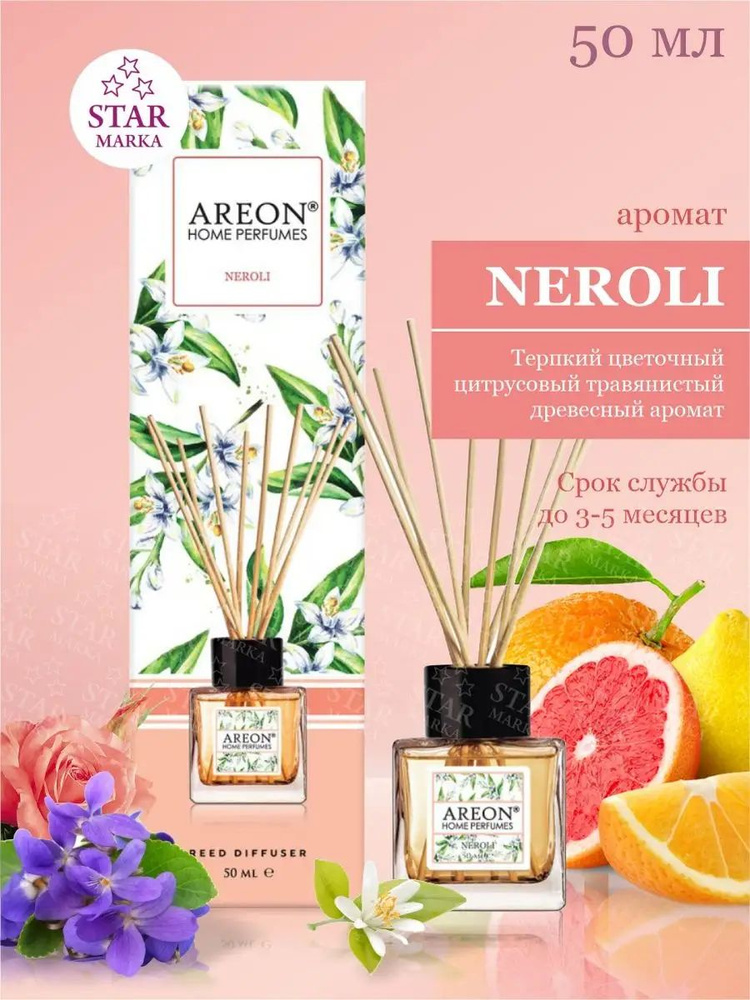 Areon аромадиффузор Парфюм для дома 50 ml #1