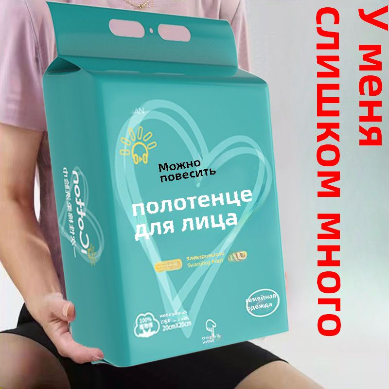 Полотенце одноразовое #1