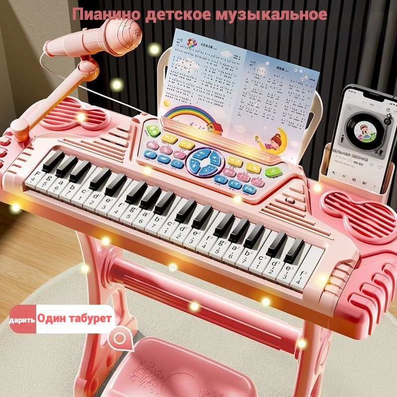 Пианино детское музыкальное 37 клавиш Синтезатор на ножках со ...