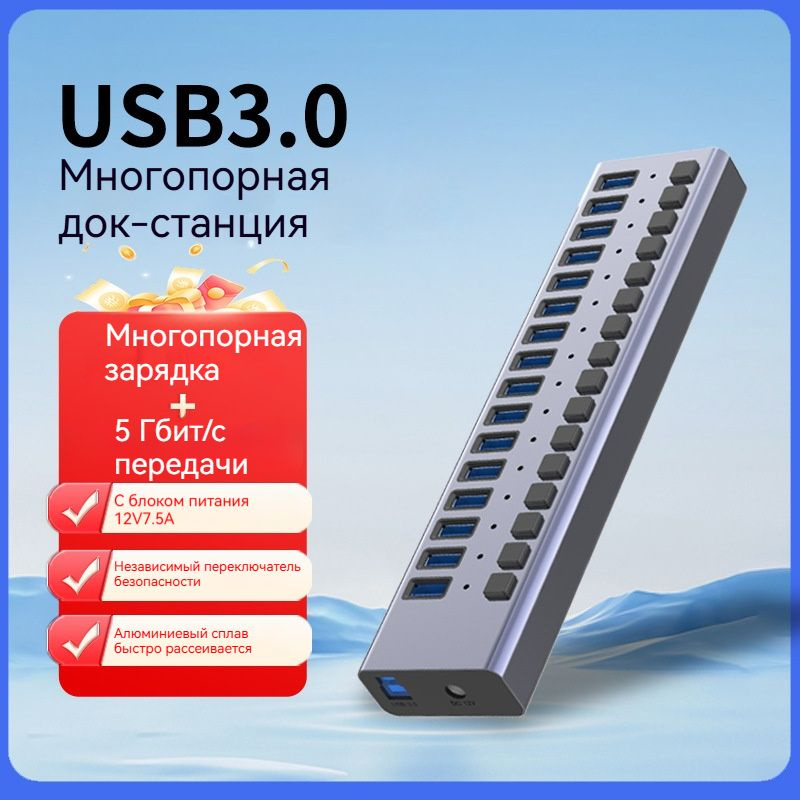 16 Порт USB концентратор 5 Гбит / с USB 3.0 разделитель USB для ноутбуков  #1