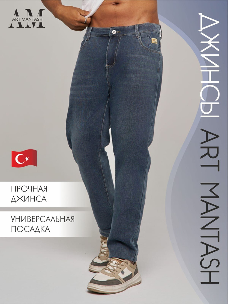 Джинсы Regular Fit #1