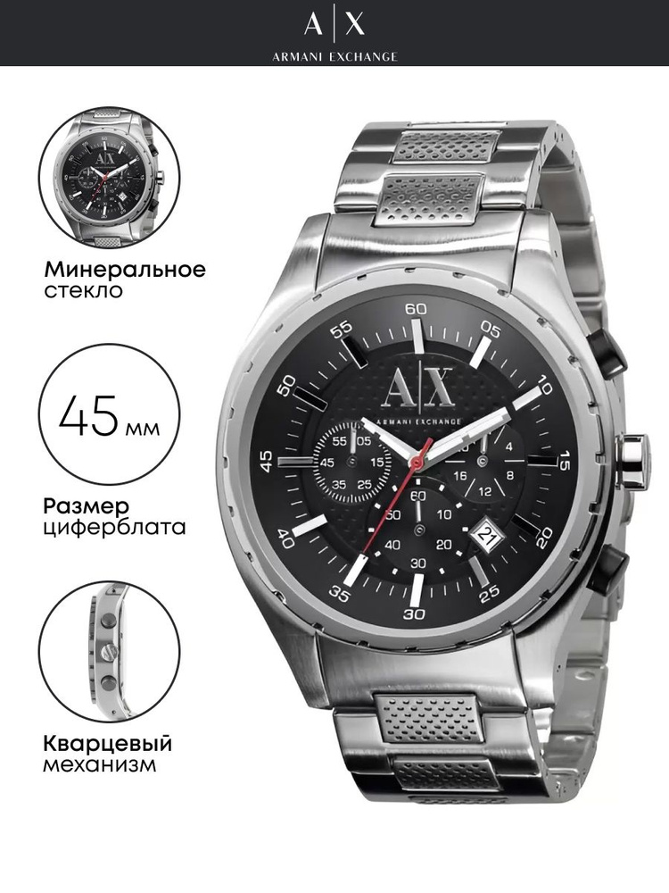 Часы наручные Armani Exchange Miami AX1057 #1