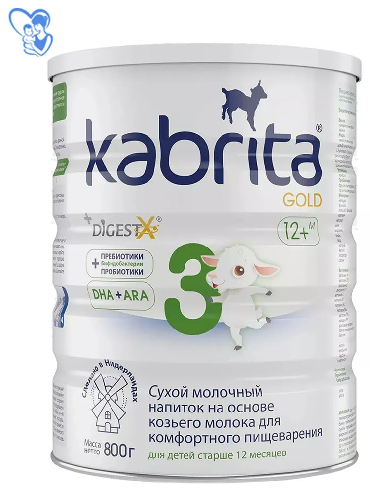 Смесь молочная Kabrita 3 Gold 800г #1