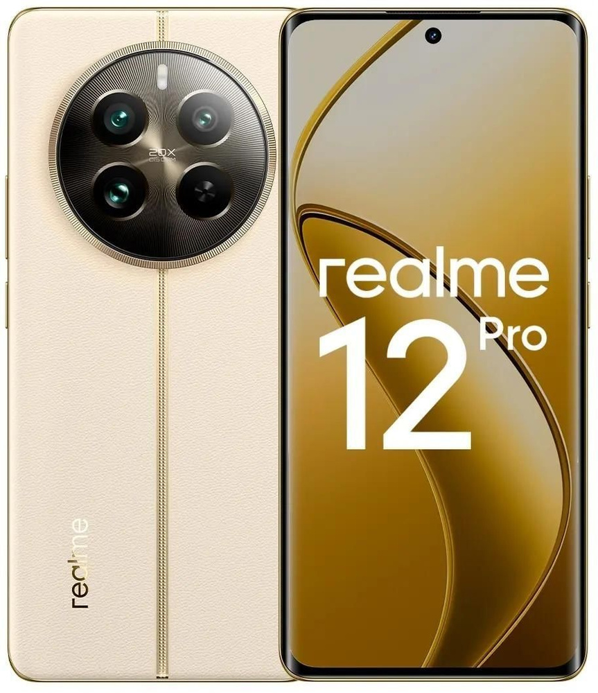 realme Смартфон 12 Pro 12/512 ГБ, бежевый #1