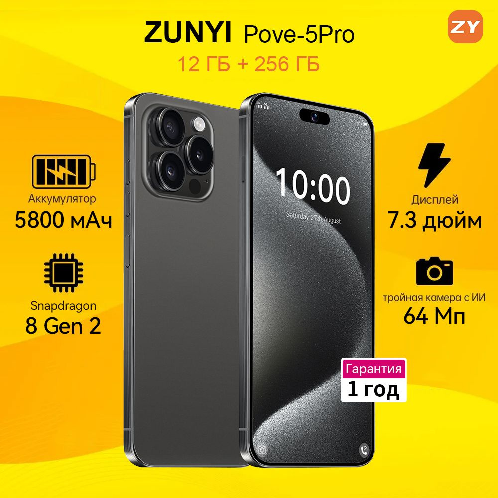 ZUNYI Смартфон Power5 Pro Ростест (EAC) телефон ,Смартфон русской версии, быструю зарядки, глобальная #1