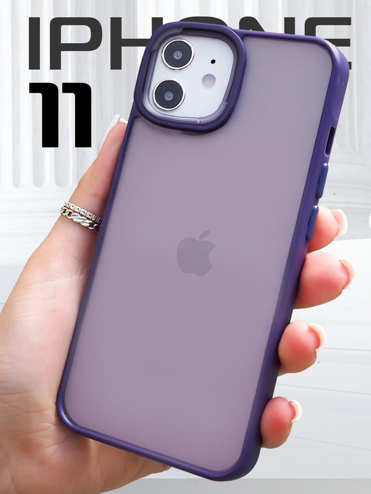 Чехол на iPhone 11 силиконовый фиолетовый #1