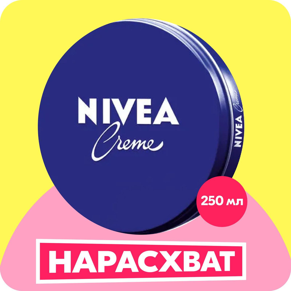 Увлажняющий универсальный крем NIVEA Crème для лица, рук и тела с пантенолом, 250 мл  #1