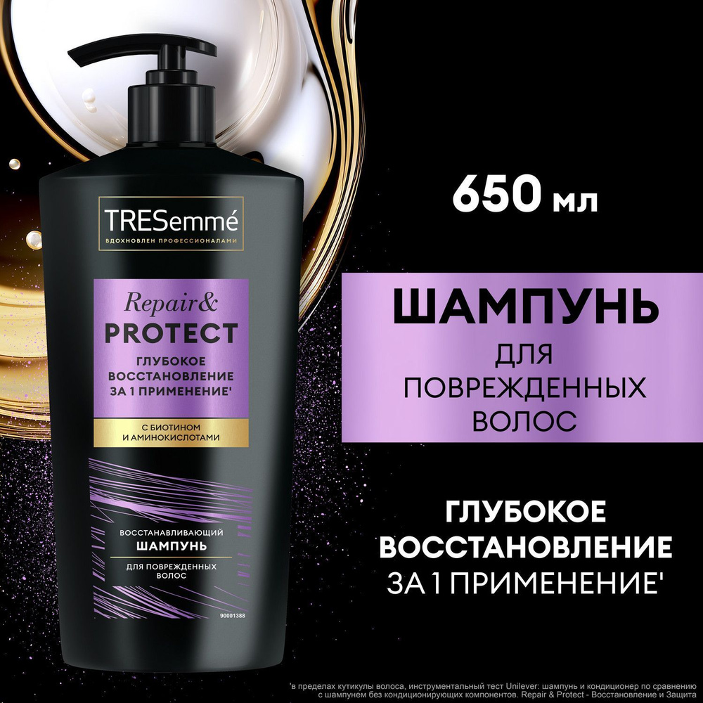 Шампунь для волос женский TRESemmé Repair & Protect Восстанавливающий 650 мл  #1