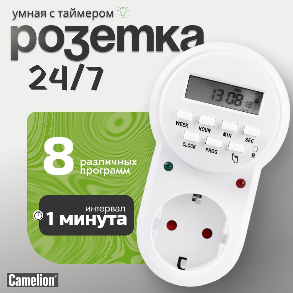 Таймер - розетка / Camelion / Новейшая модификация 230/16А #1