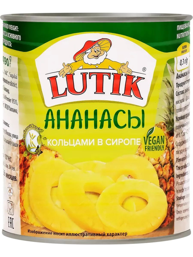 Ананасы LUTIK кольца в сиропе, 850мл #1