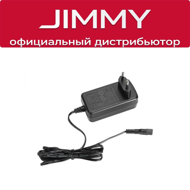 Сетевой адаптер для JIMMY JV65 JV85 Pro H9 Pro HW8 HW8 Pro #1