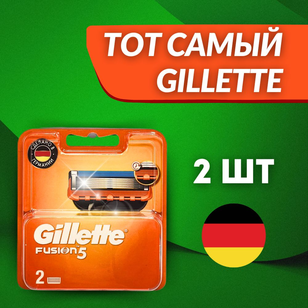 Gillette fusion 5 кассеты для бритья лезвия 2шт #1