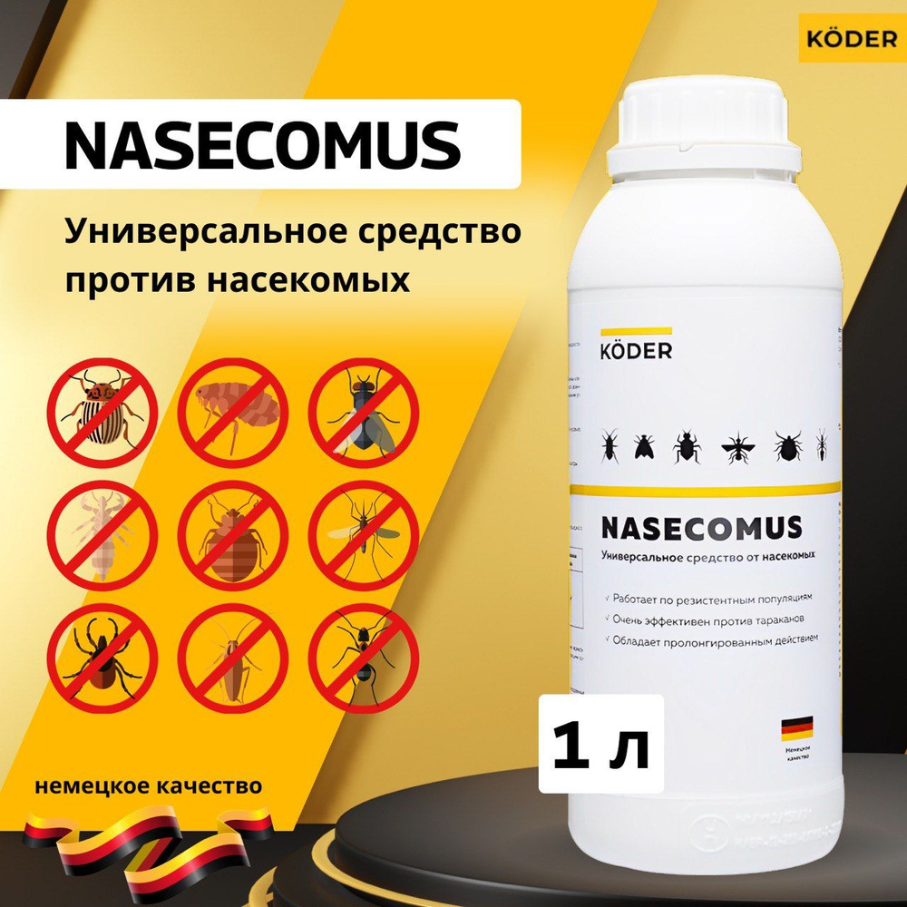 Koder Nasecomus (Кёдер Насекомус) 1 л , средство от клопов , тараканов , блох , муравьев , мокриц , чешуйниц #1