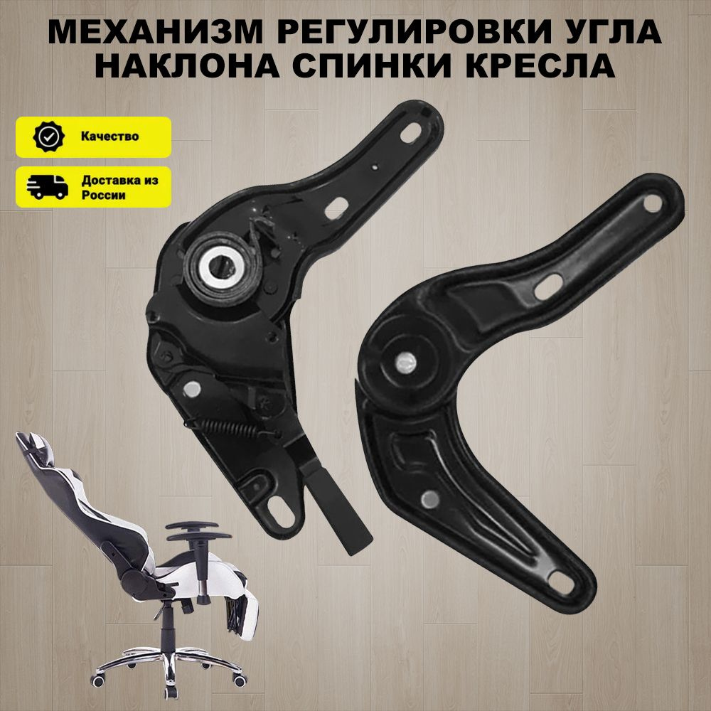 Механизм наклона спинки сиденья Damas правый UZNEW-X