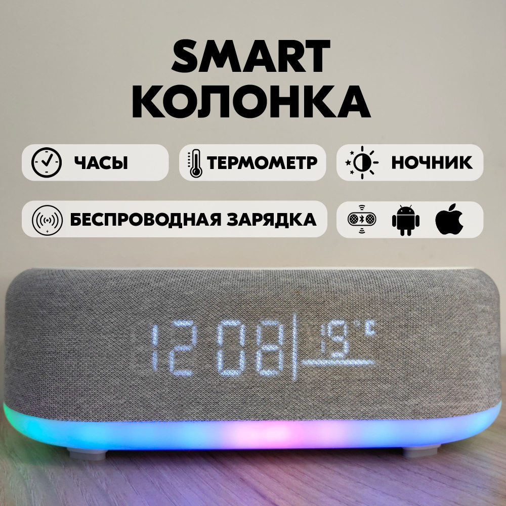 Настольные часы с беспроводной зарядкой, термометром и Bluetooth колонкой  #1