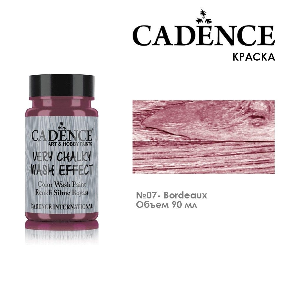 Меловая краска на водной основе Cadence "Wash Effect" №07 Bordeaux, 90мл (WSH07)  #1