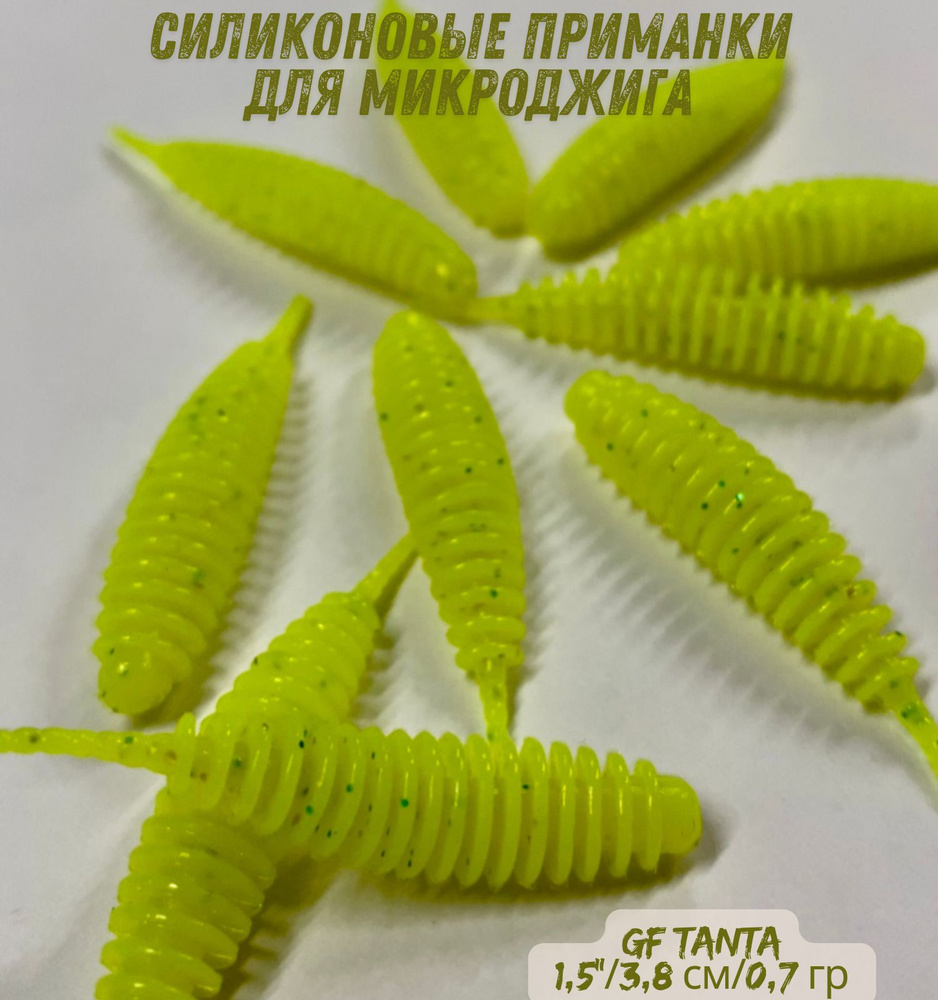 GREEN FISH Мягкая приманка для рыбалки, 38 мм #1