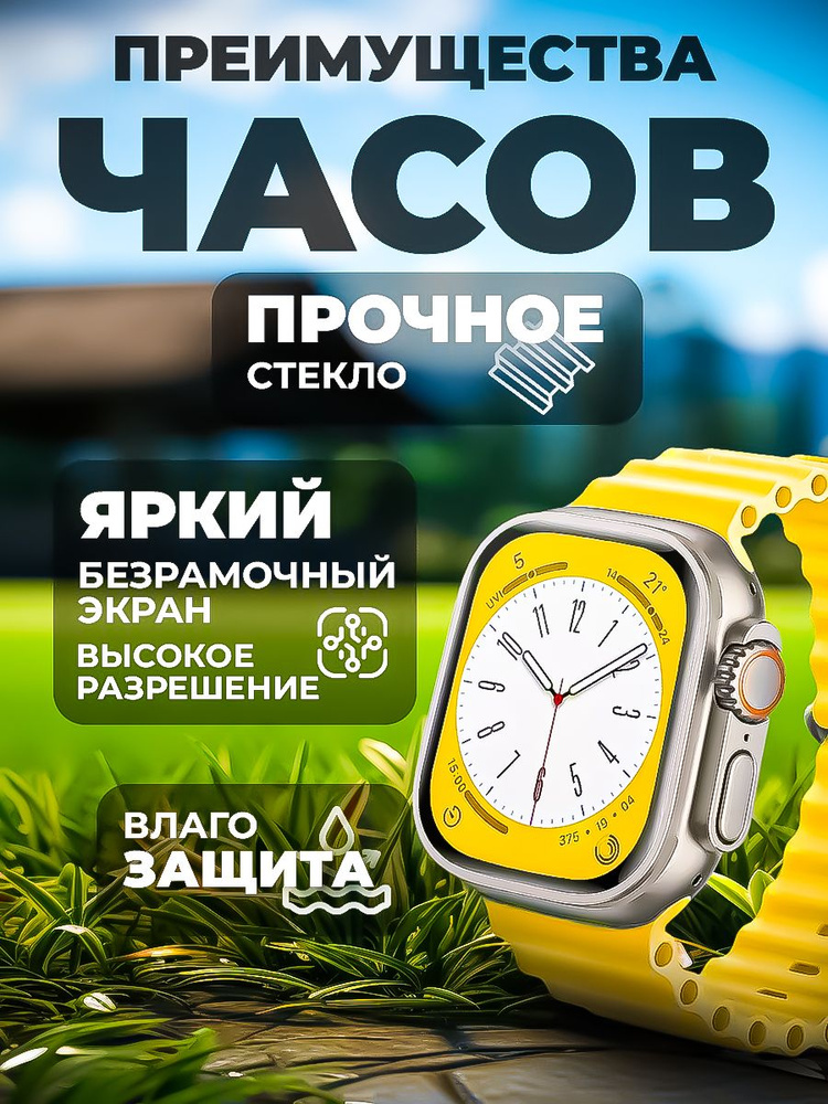 Умные часы ultra, 44mm, желтый #1