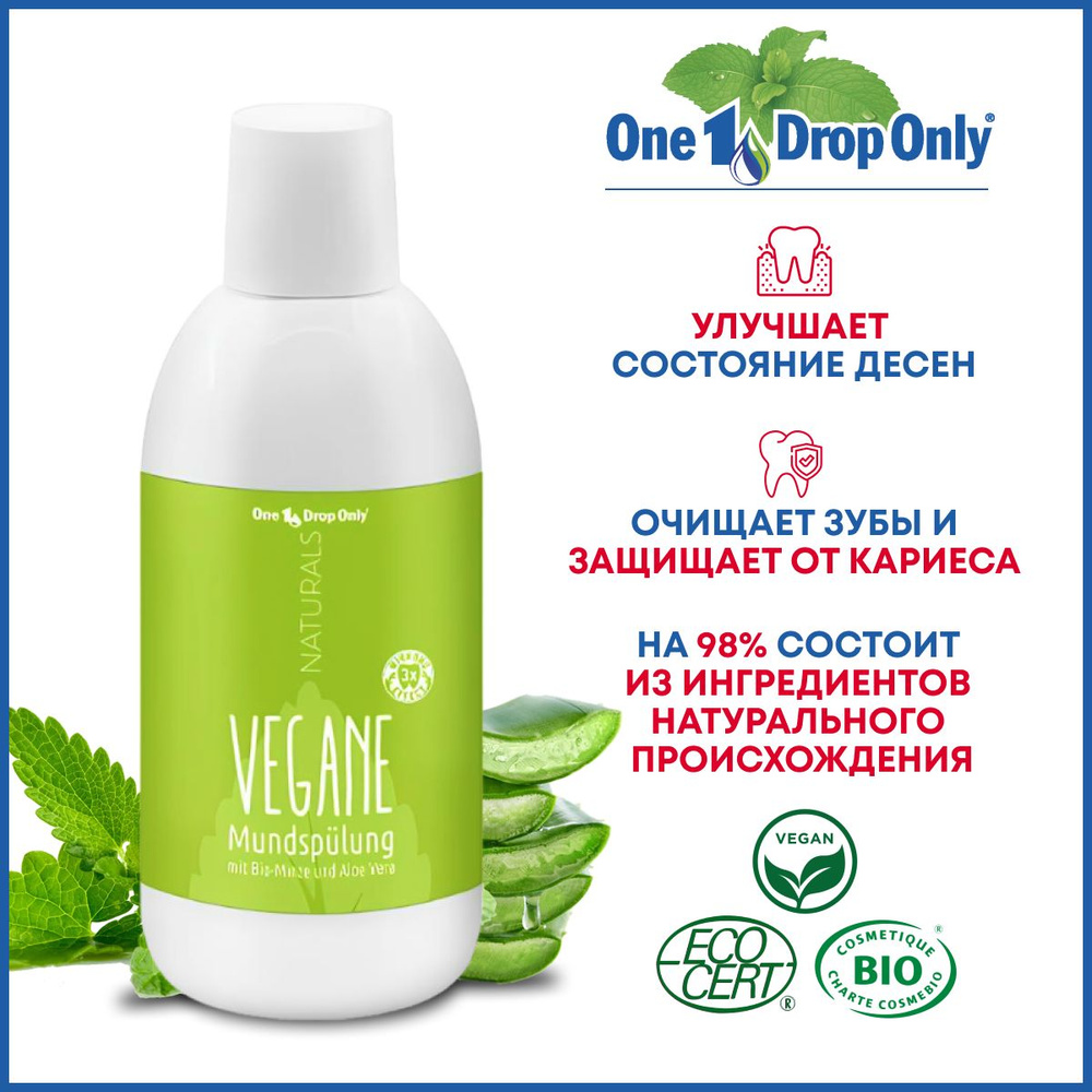 Ополаскиватель для полости рта Naturals Vegane 500 мл #1