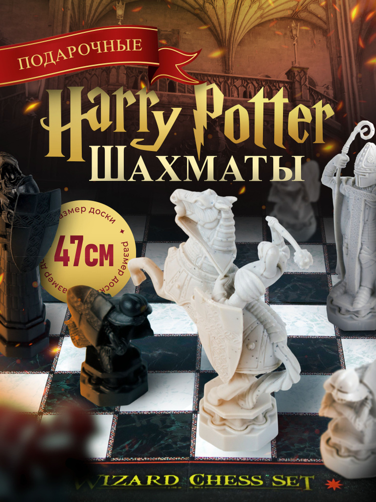 Шахматы #1