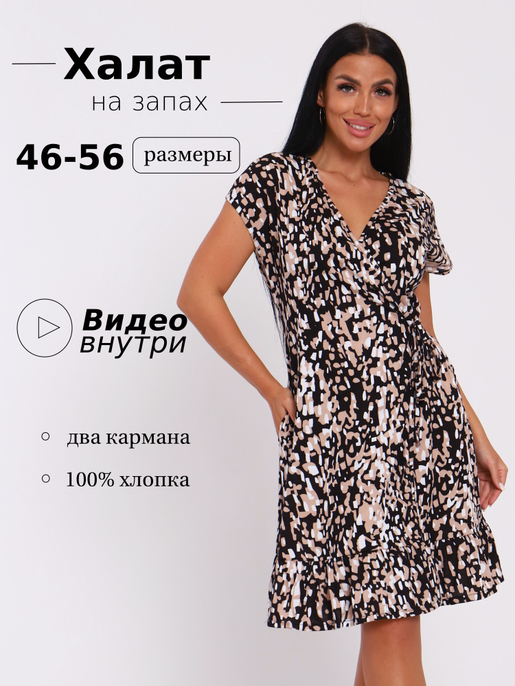 Халат MISS-TEX #1