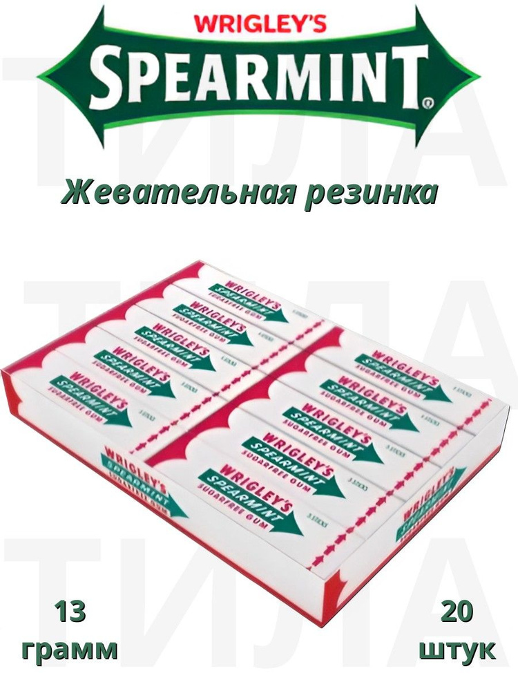 Wrigley's Spearmint жевательная резинка 13г 20шт #1