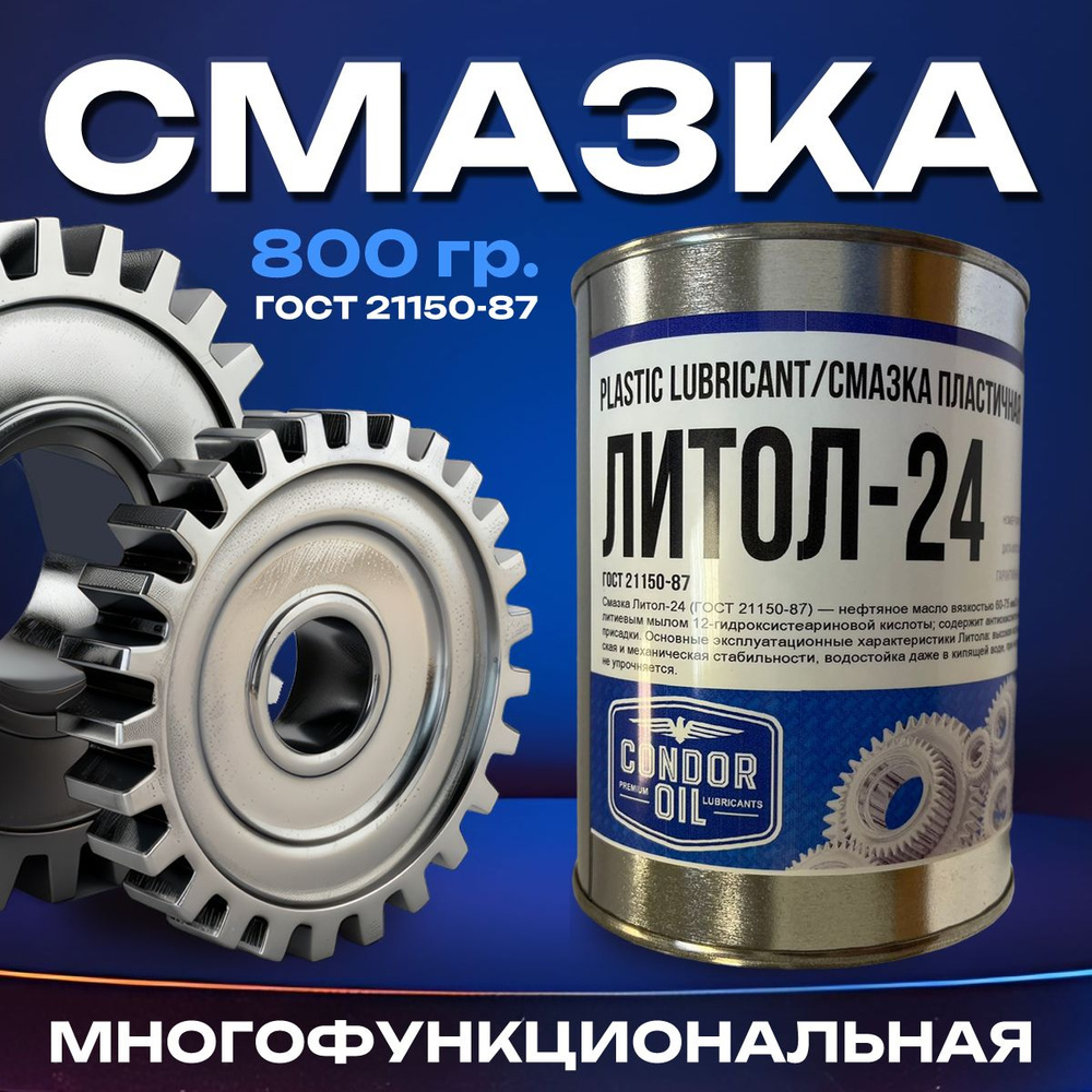 Смазка Литол-24 "G-PART" 30 гр.