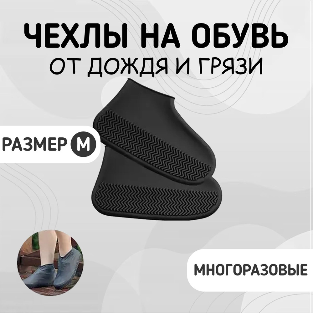 HOMESTIC Чехол для обуви 25х1х14 см #1