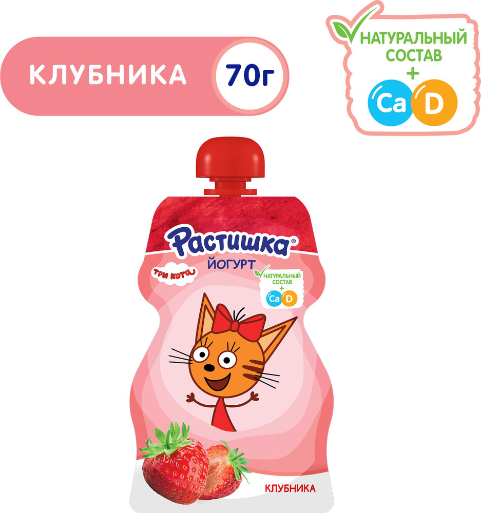 Йогурт Растишка с клубникой, 2,6%, 70 г  #1