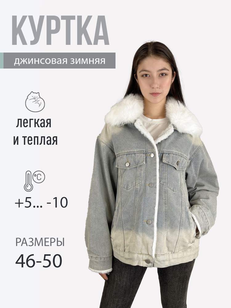 Куртка LRZBS Jeans #1