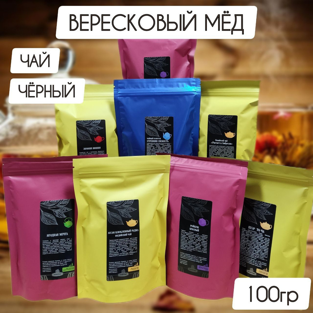 Чай ВЕРЕСКОВЫЙ МЁД чёрный АрКиДе 100гр #1