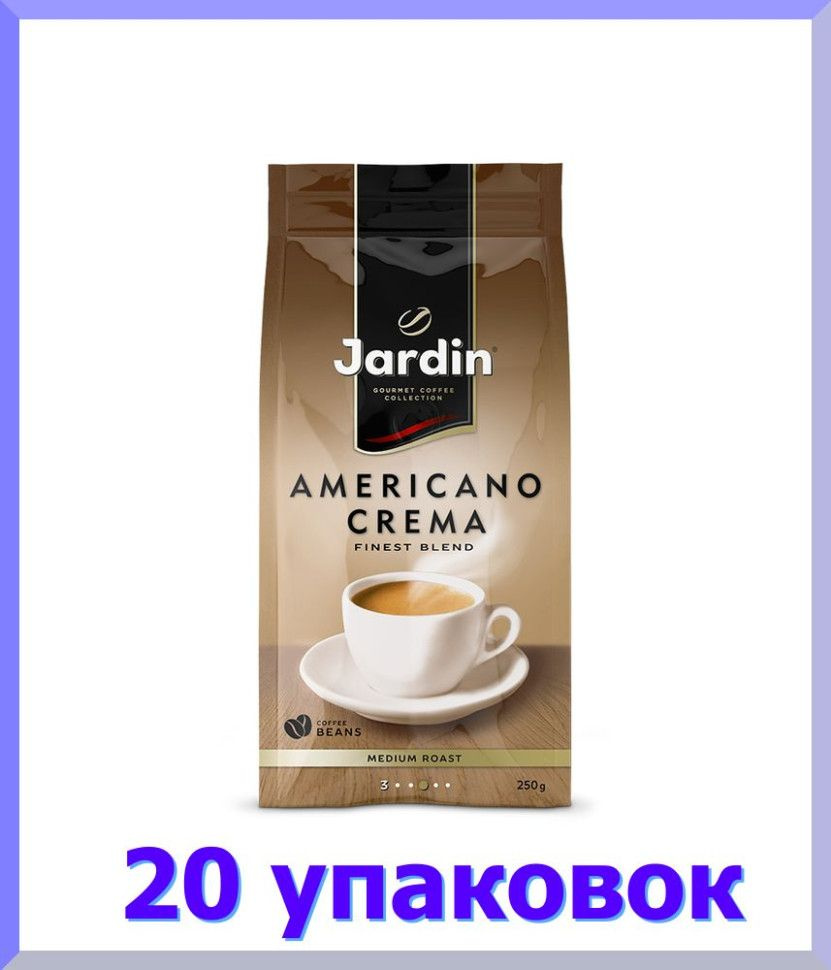 Кофе в зернах ЖАРДИН Американо Крема, 250 г. * 20 шт. - купить с ...