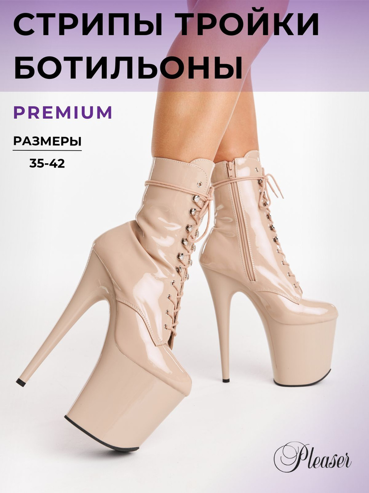 Туфли для танцев Pleaser стрипы тройки #1