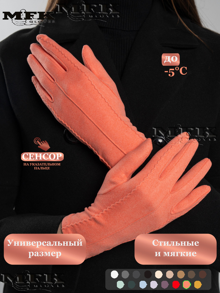 Перчатки MFK GLOVES #1