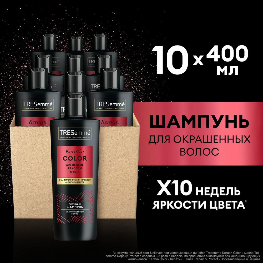 TRESemme Keratin Color Шампунь для защиты цвета и придания блеска, для окрашенных волос, 10 шт по 400 #1