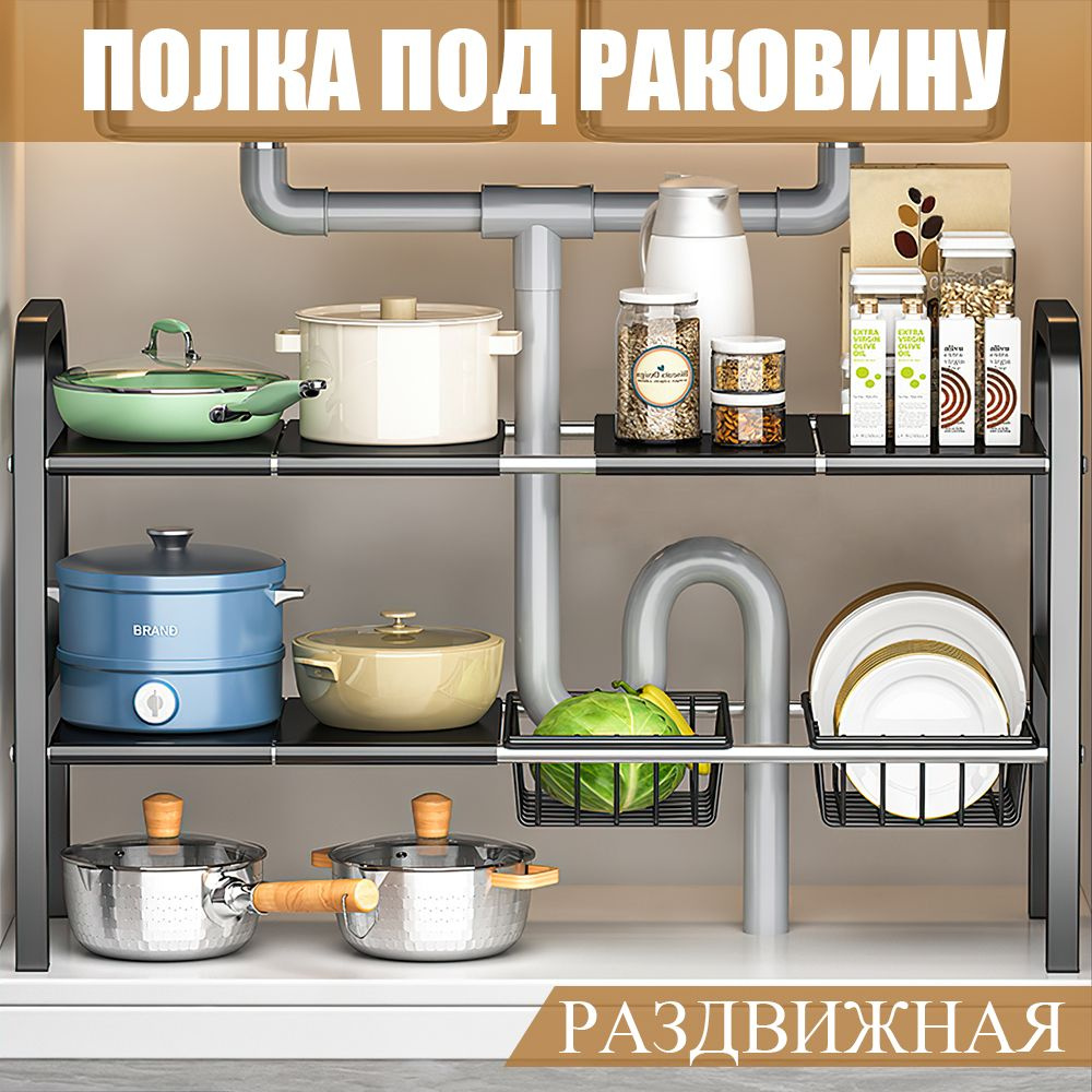 Полка раздвижная под раковину/стеллаж - купить в интернет-магазине OZON ...