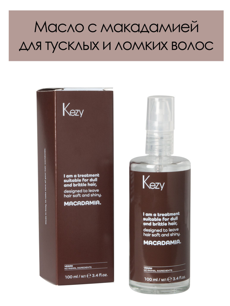 KEZY. Масло для волос с макадамией для тусклых и ломких волос I am MACADAMIA treatment 100 мл  #1