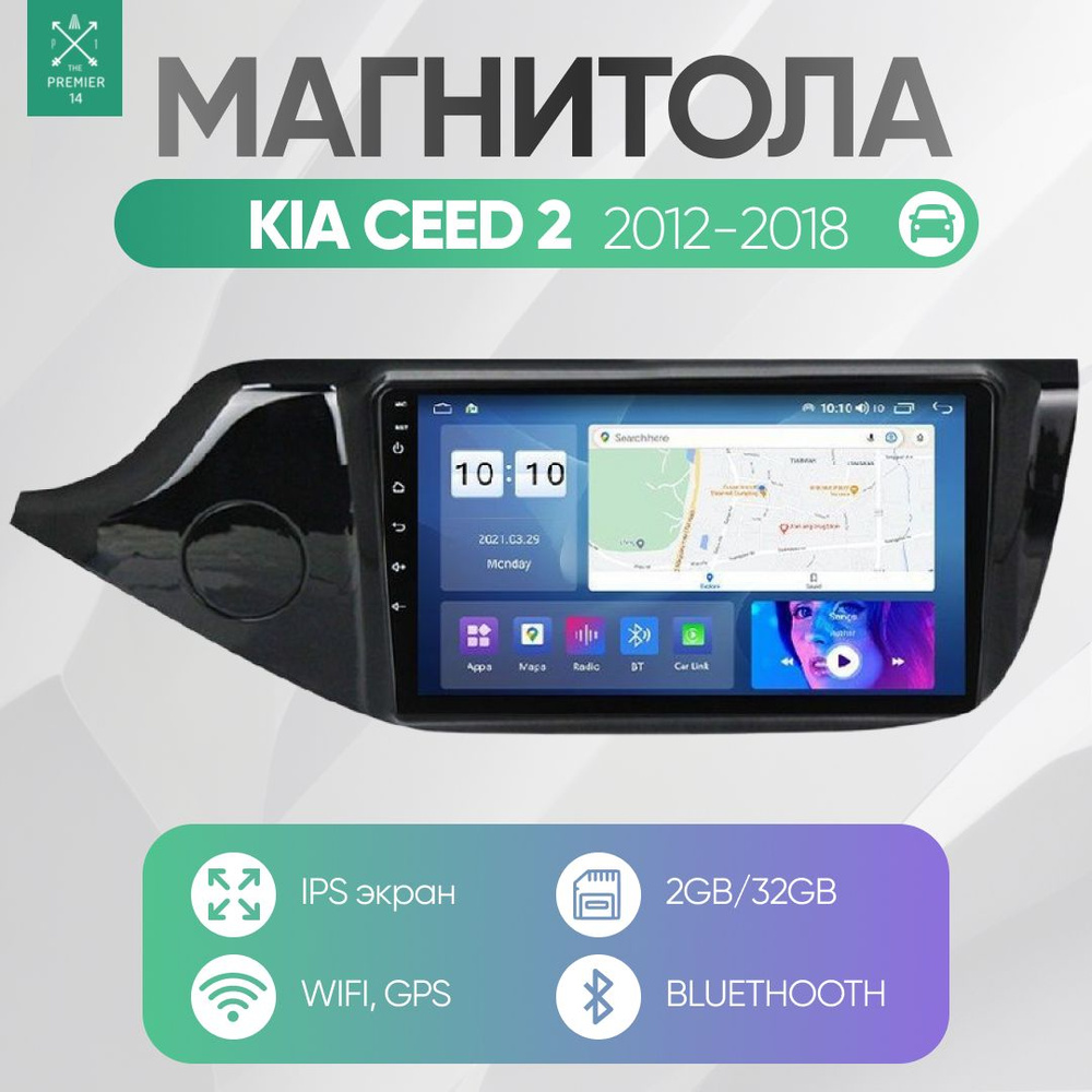 Штатная магнитола для Киа Сид 2 (Kia Ceed 2 JD) на Андроид (2012, 2013, 2014, 2015, 2016, 2017, 2018)) #1